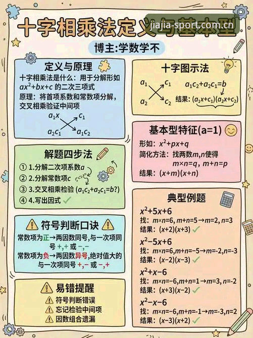 加加体育官方网站的7个实用技巧：从入门到精通的全攻略