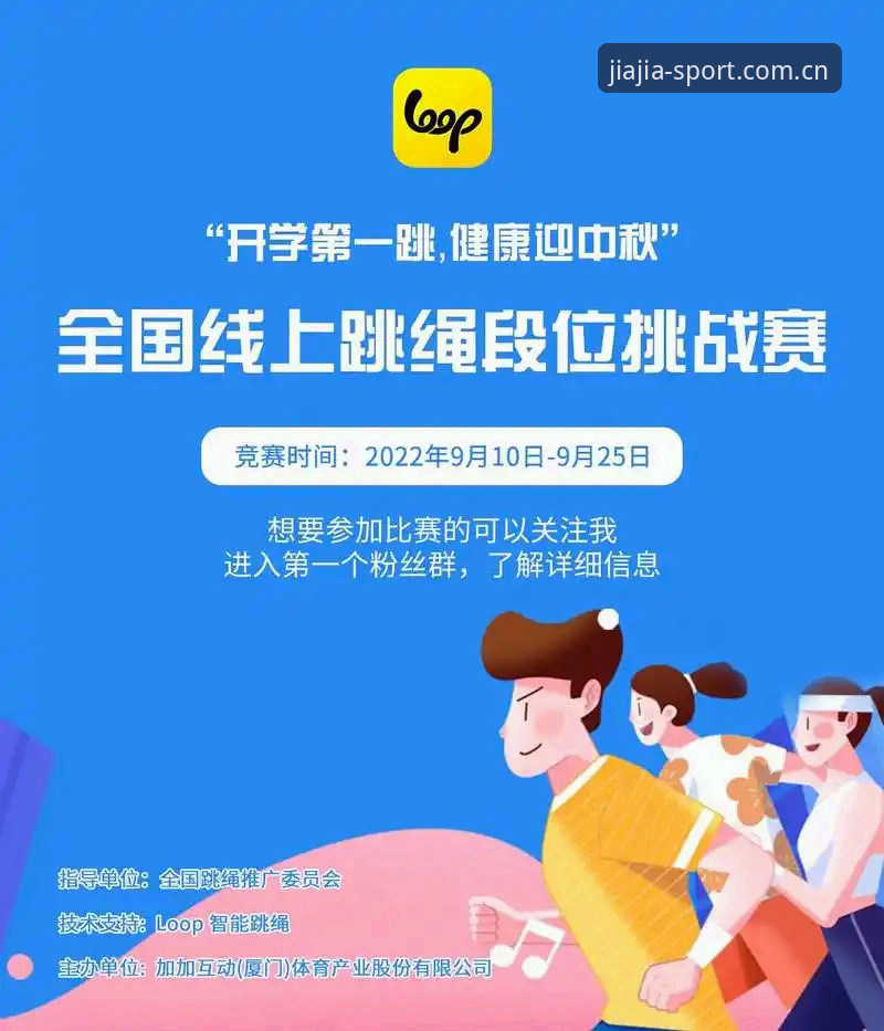 加加体育平台高效使用实用指南：从下载到实战的必备知识