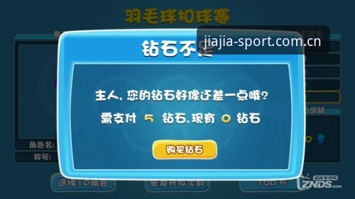 6个让加加体育安卓版发挥最大价值的实用技巧